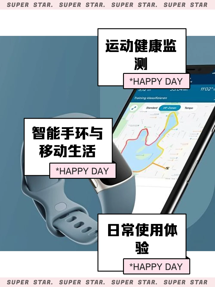 哪里能找到关于智能球衣在篮球训练中应用的信息_0